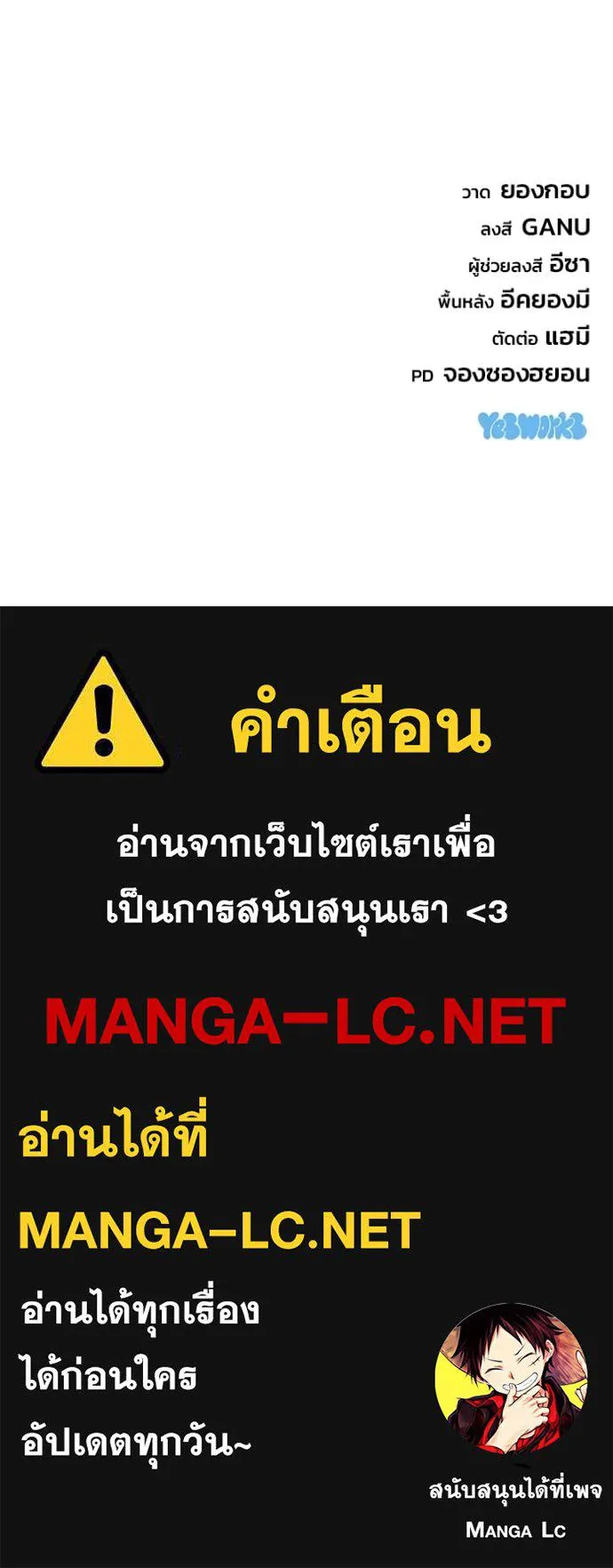 โกดังลับหลังโลกแตก ตอนที่ 63 รูปที่ 149