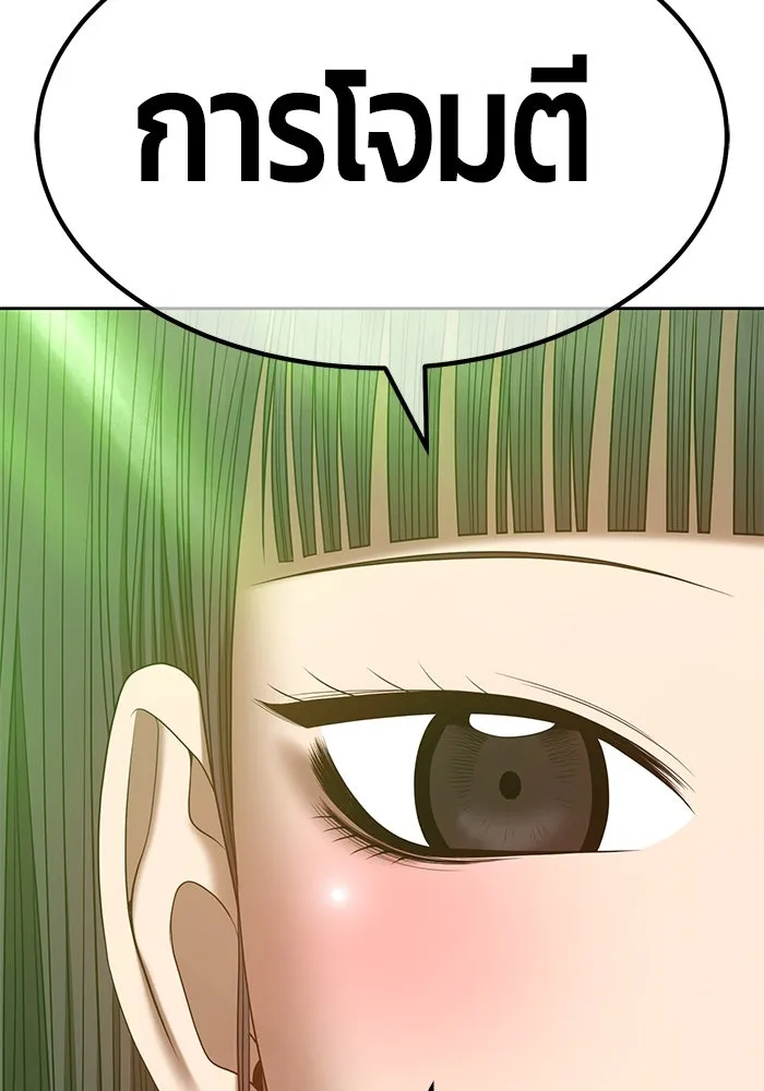 +99 ท่อนไม้พร้อมบวก ตอนที่ 65 รูปที่ 385