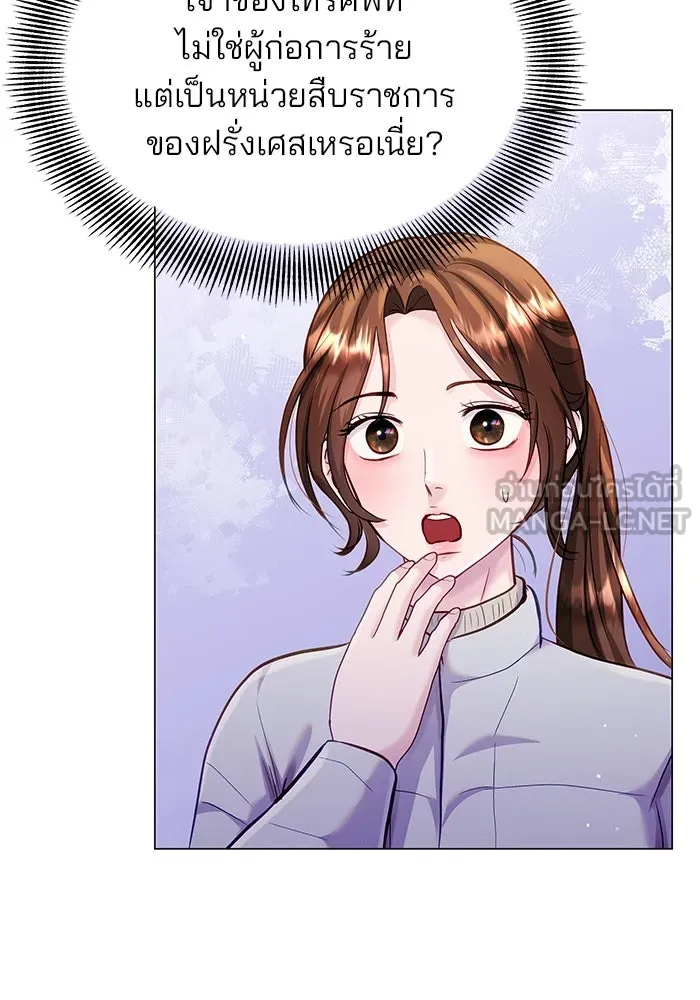 คู่มือคว้าหัวใจนายตัวร้าย ตอนที่ 59 รูปที่ 6