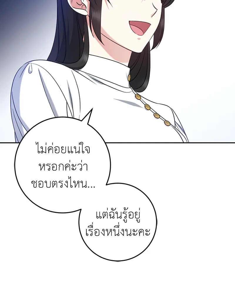 ภารกิจไล่ตามลุค บีเชล ตอนที่ 35 รูปที่ 55