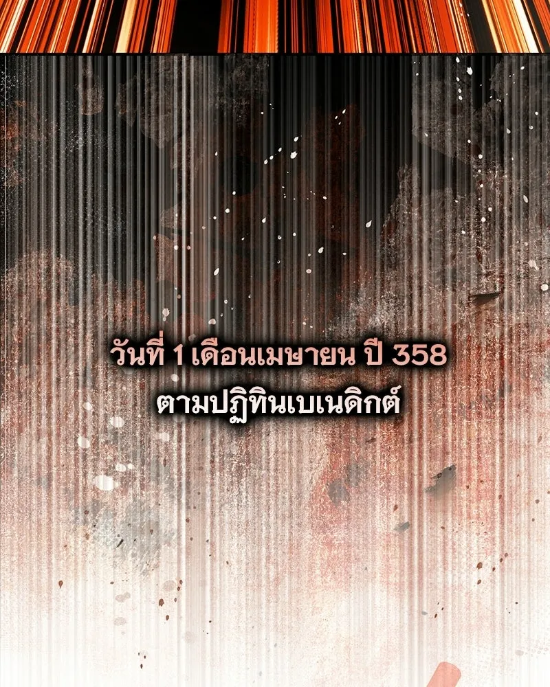 เจ้าสาวแกรนด์ดยุกปีศาจ ตอนที่ 3 รูปที่ 31