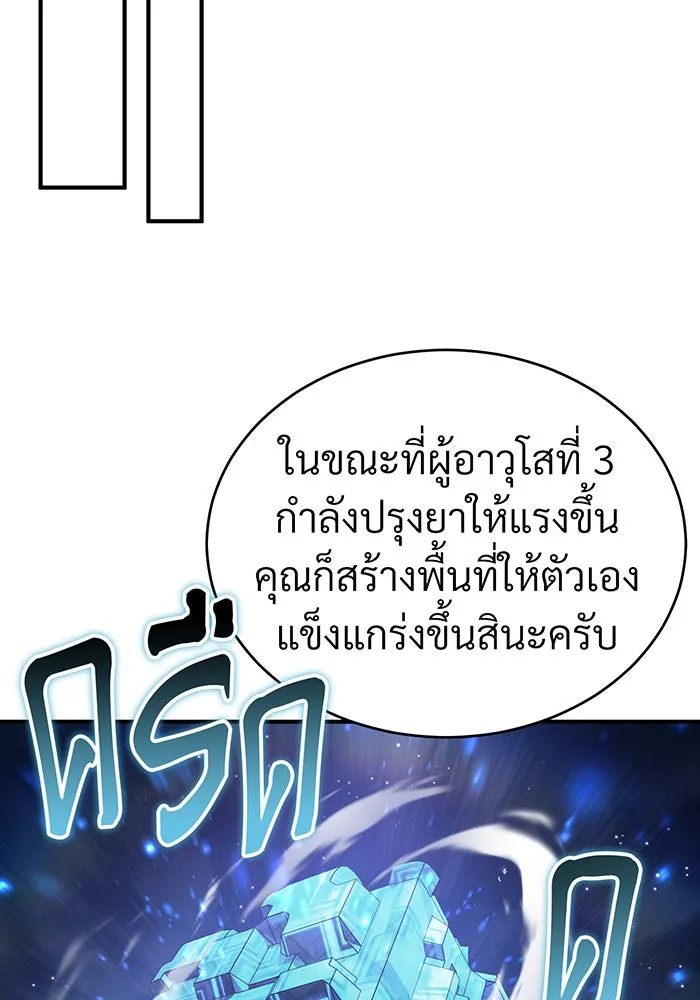 จอมเวทเกิดใหม่ในรอบ 66666 ปี ตอนที่ 85 รูปที่ 41