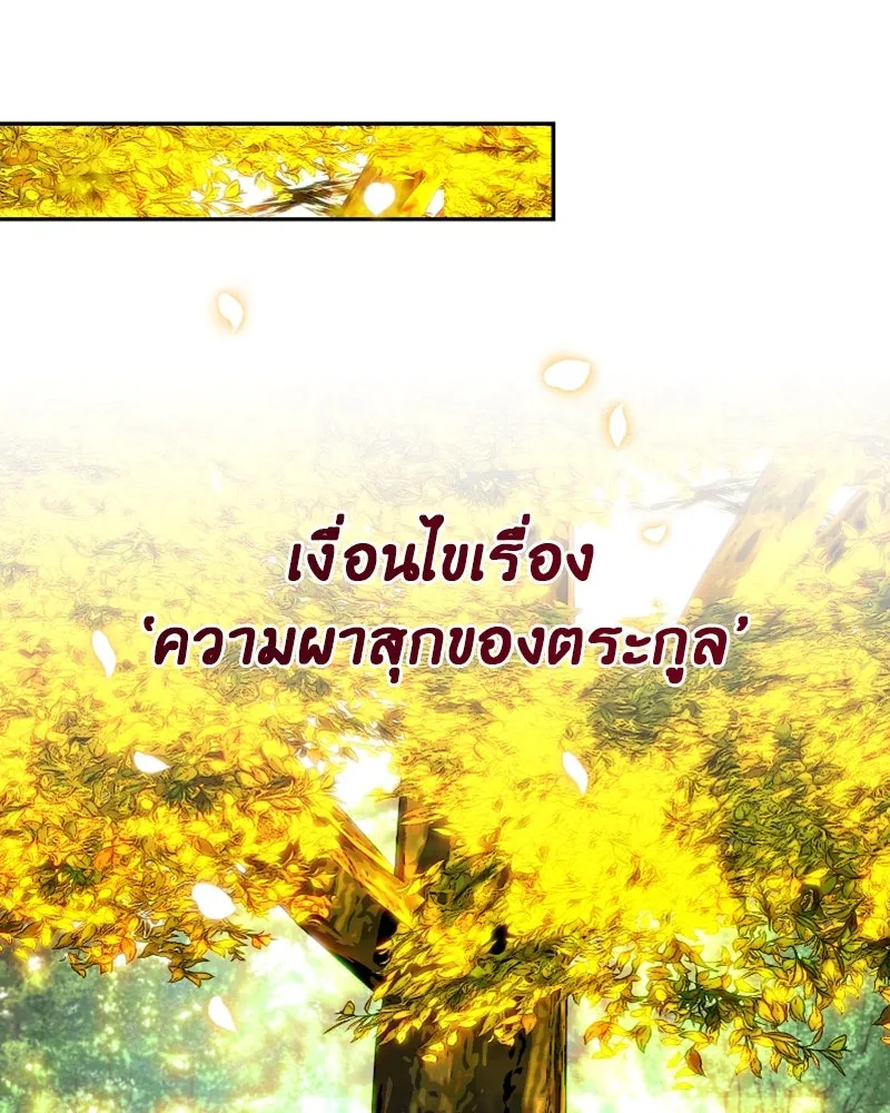 เจ้าหญิงคลั่งแห่งวังหลวง ตอนที่ 57 รูปที่ 89