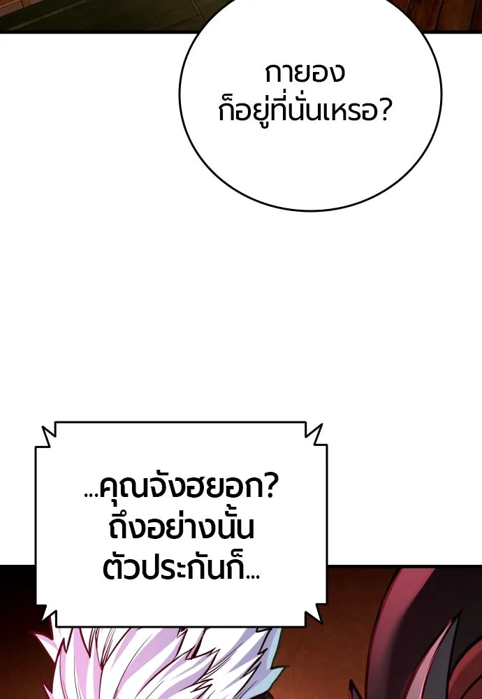 มือพิพากษา ตอนที่ 48 รูปที่ 74