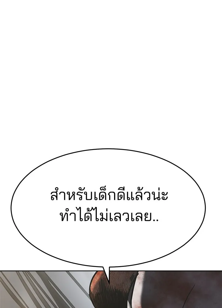 กฎเหล็กบ้านสายลับ ตอนที่ 47 รูปที่ 142