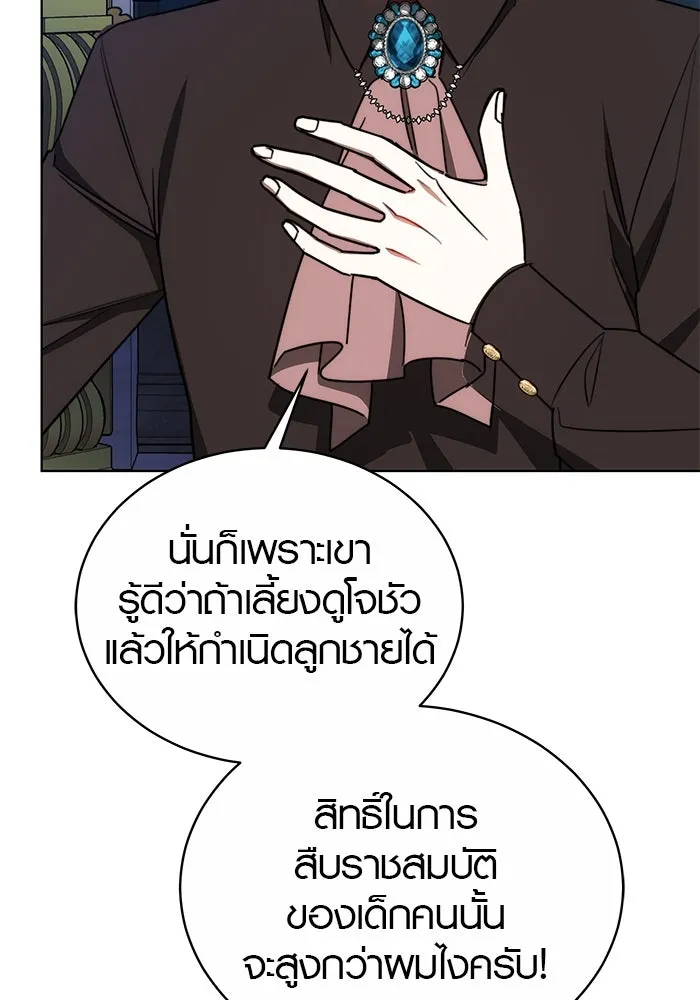 เหตุผลที่ฉันนอกใจ ตอนที่ 27 รูปที่ 110