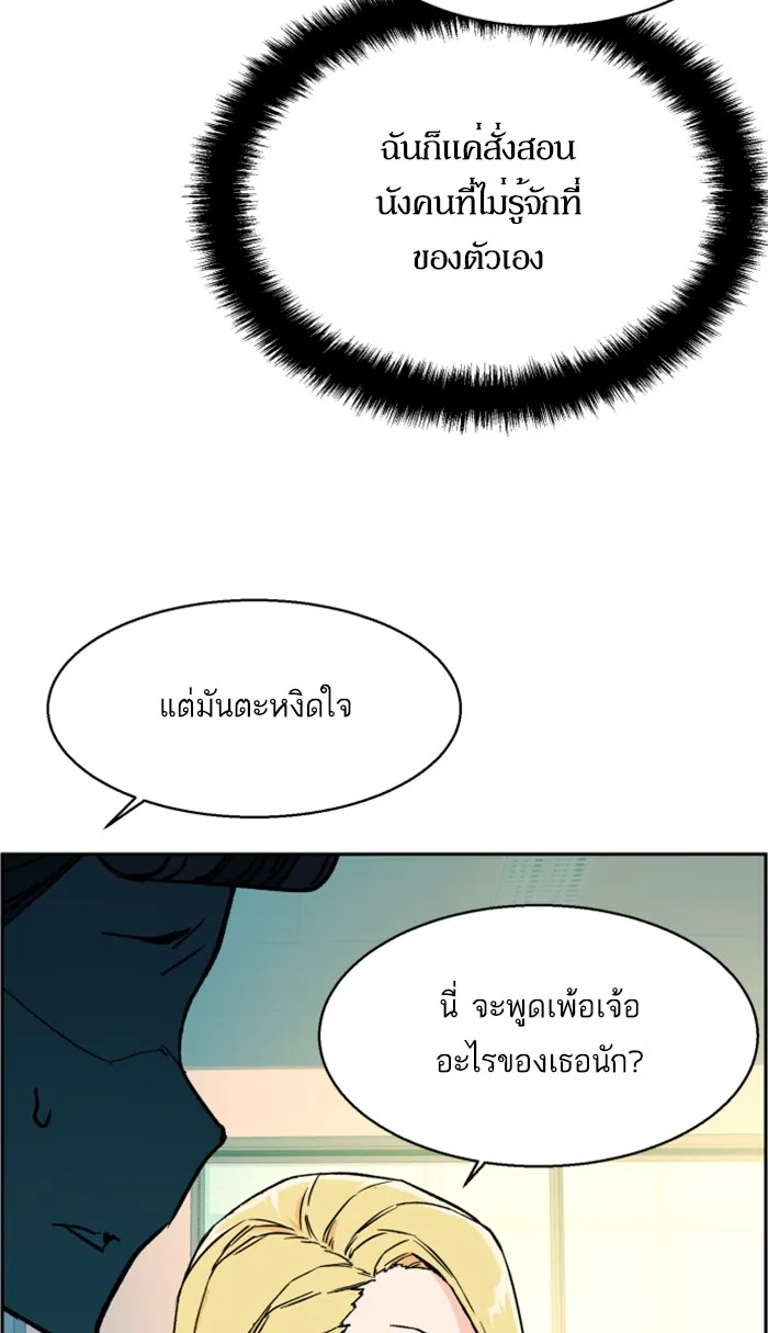 พี่ชายสายบอดี้การ์ด ตอนที่ 5 รูปที่ 131