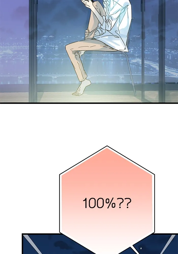 ฉันมันร้าย หรือเพราะโลกไม่น่ารัก ตอนที่ 172 รูปที่ 16