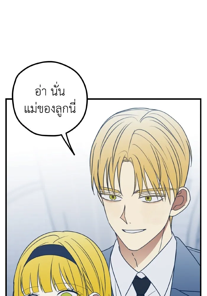 รักนี้ไม่มีรีไซเคิล ตอนที่ 78 รูปที่ 44