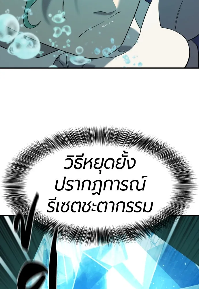ยอดสถาปนิกผู้พิทักษ์อาณาจักร ตอนที่ 193 รูปที่ 124