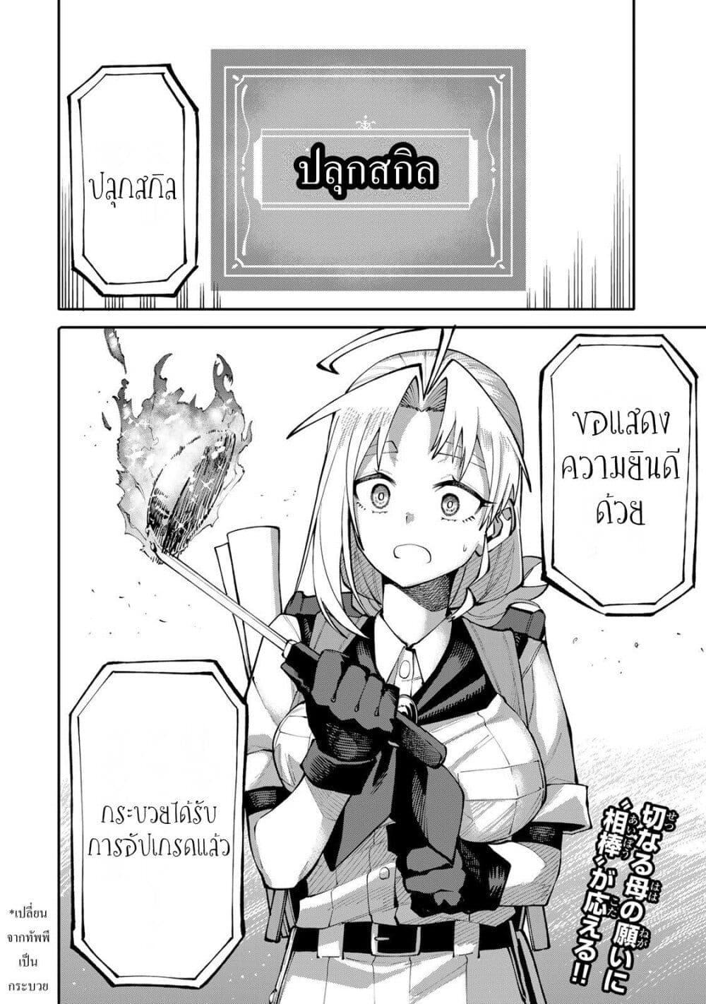 Manga-lc-com อ่านมังงะ อ่านการ์ตูน ออนไลน์ ฟรี I’m a Mother Adventurer, and Thanks to the Login Bonus, I’ve Unlocked the Skill “Housewife.” ตอนที่ 1 2 3 4 5 6 7 8 9 10 11 12 13 14 ฟรี ไม่มีโฆษณา Manga-lc - อ่าน มังงะ อ่าน การ์ตูน ออนไลน์ อ่านมังงะ ฟรี
