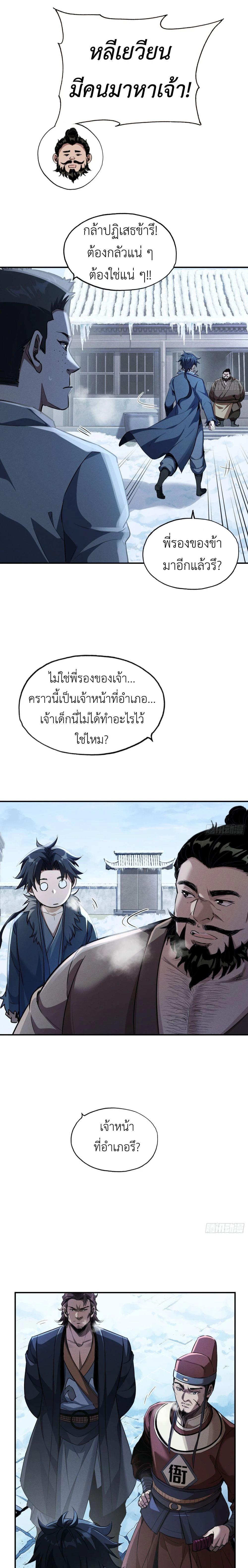 Manga-lc-com อ่านมังงะ อ่านการ์ตูน ออนไลน์ ฟรี The Taoist Master Is Going to Ascend ตอนที่ 1 2 3 4 5 6 7 8 9 10 11 12 13 14 ฟรี ไม่มีโฆษณา Manga-lc - อ่าน มังงะ อ่าน การ์ตูน ออนไลน์ อ่านมังงะ ฟรี