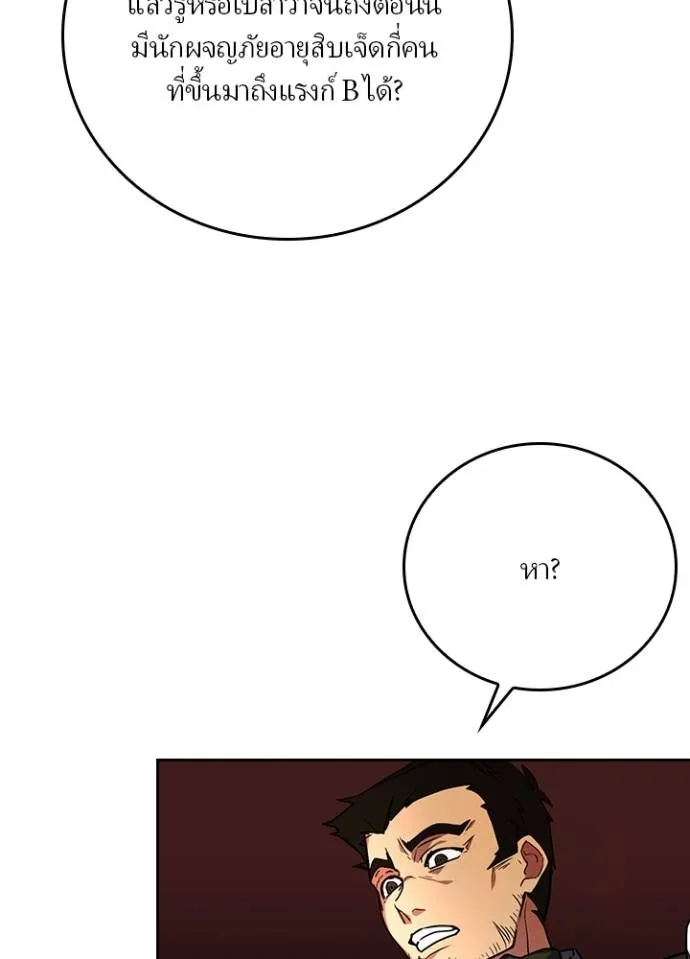 เป้าหมายครั้งที่ 2 ตอนที่ 24 รูปที่ 22