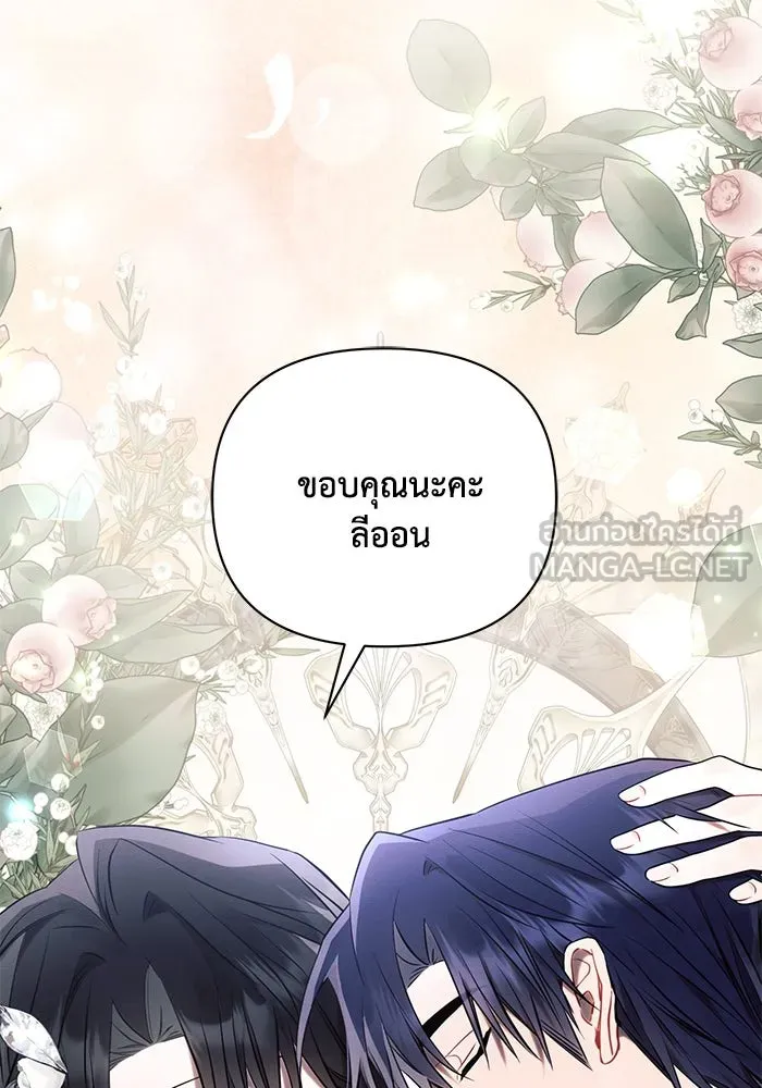 แอชสตาร์ต ตอนที่ 78 รูปที่ 123