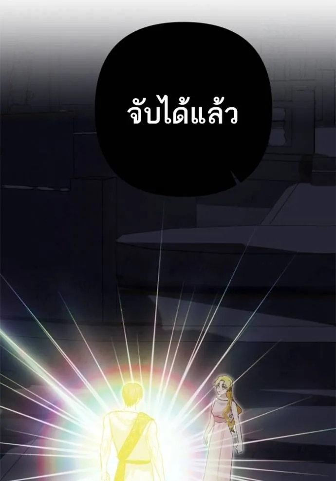 บุตรสาวของดยุกปีศาจ ตอนที่ 183 รูปที่ 62