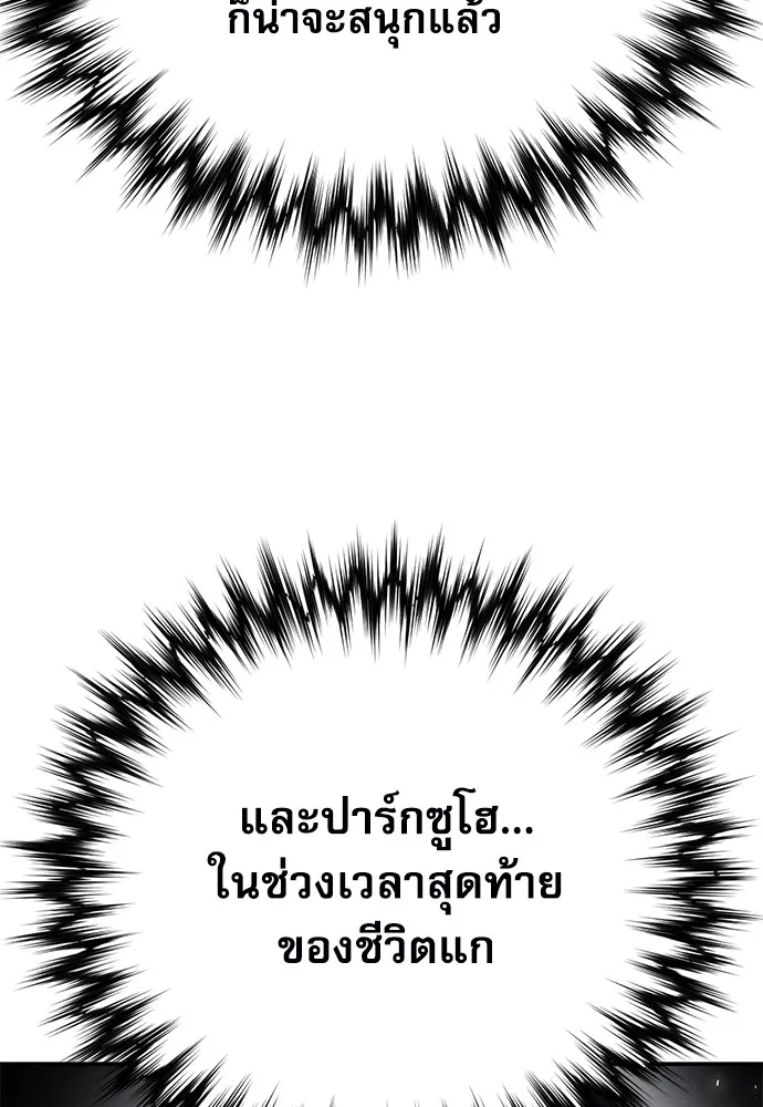 ดรูอิดแห่งสถานีโซล ตอนที่ 144 รูปที่ 43