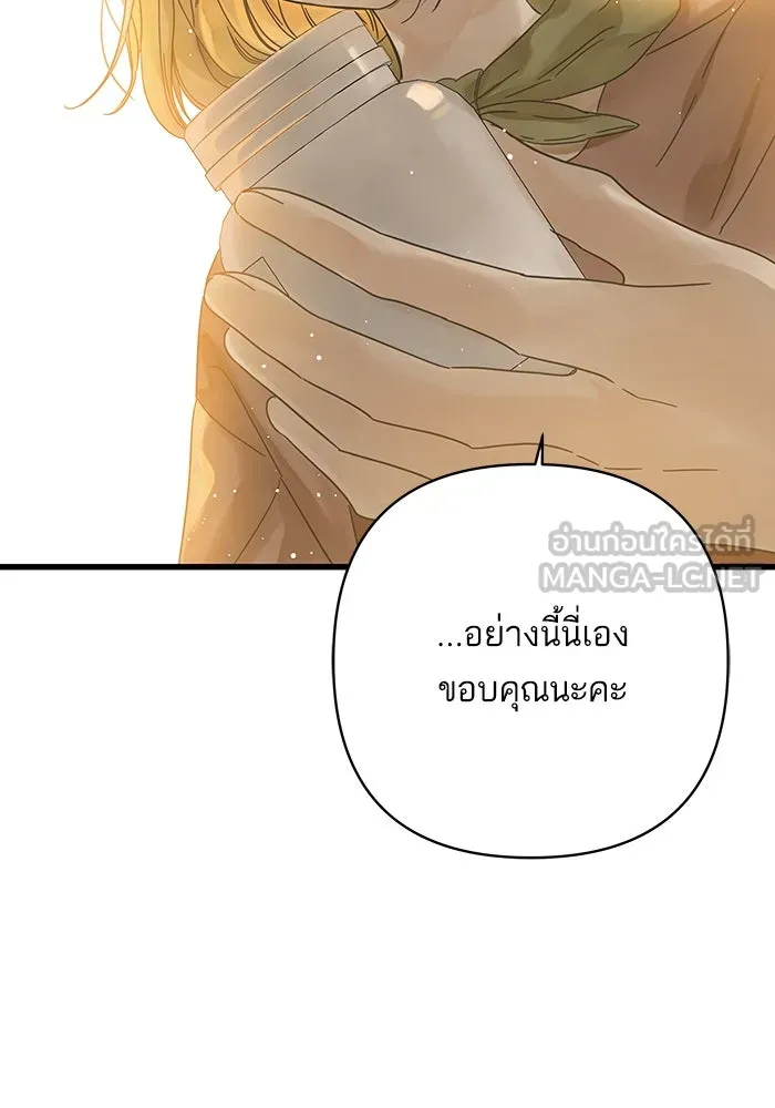 ฉันมันร้าย หรือเพราะโลกไม่น่ารัก ตอนที่ 135 รูปที่ 27