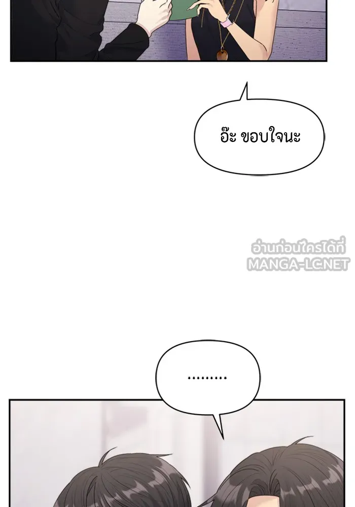 Couple Breaker ตอนที่ 31 รูปที่ 51