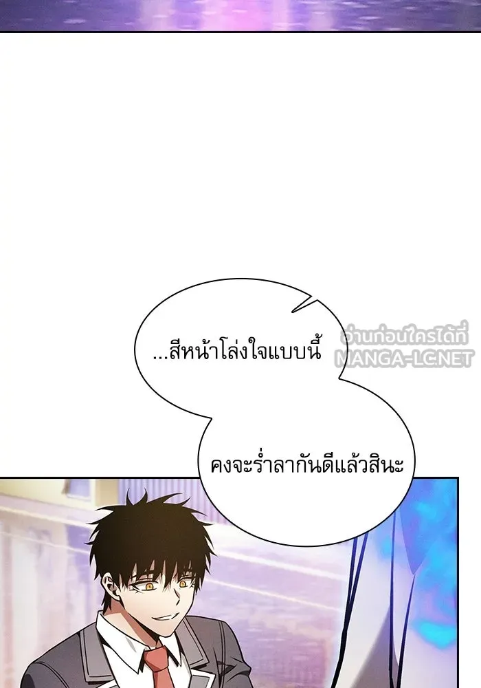 นักดาบอัจฉริยะจากอะคาเดมี ตอนที่ 121 รูปที่ 120