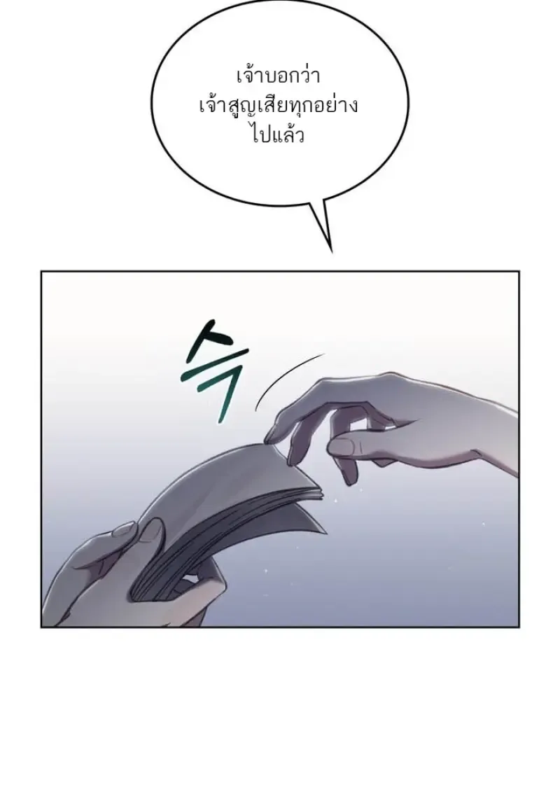 Reborn as the Enemy Prince เก_ดใหม_เป_นเจ_าชายในประเทศศ_ตร_ ตอนที่ ตอนที่ 100 รูปที่ 71