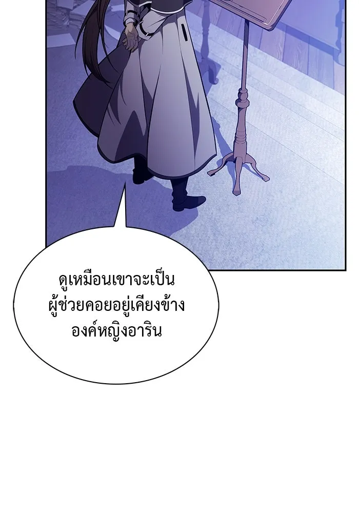 ลูกชายคนเล็กของดยุกคือมือสังหาร ตอนที่ 55 รูปที่ 67