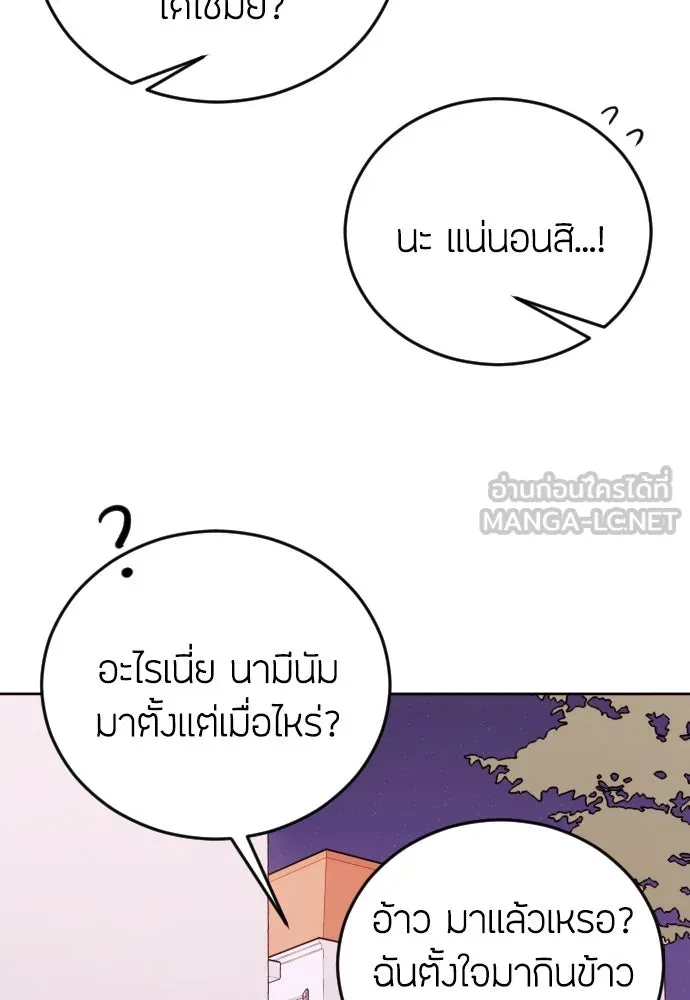 วิธีหนีตายจากนิยายโรคจิต ตอนที่ 9 รูปที่ 87