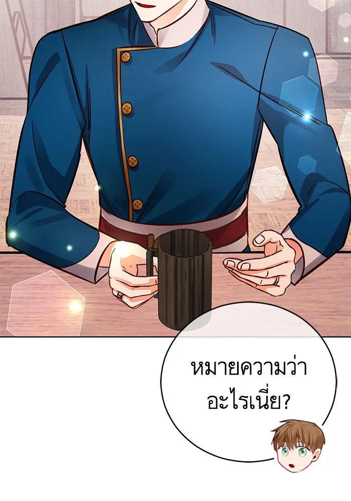 บุตรีดยุกขอไม่แต่งงานbrกับหนุ่มในฝัน ตอนที่ 65 รูปที่ 56