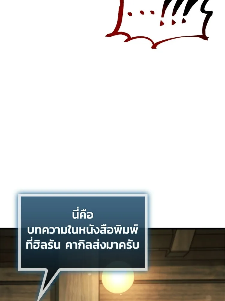 หยุดนะจอมมาร ฮีโร่ล้อมไว้หมดแล้ว ตอนที่ 28 ช่วยทำตามคำขอสักข้อนะคะ! รูปที่ 148