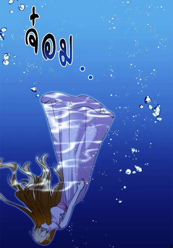 บุตรสาวของดยุกปีศาจ ตอนที่ 184 รูปที่ 26