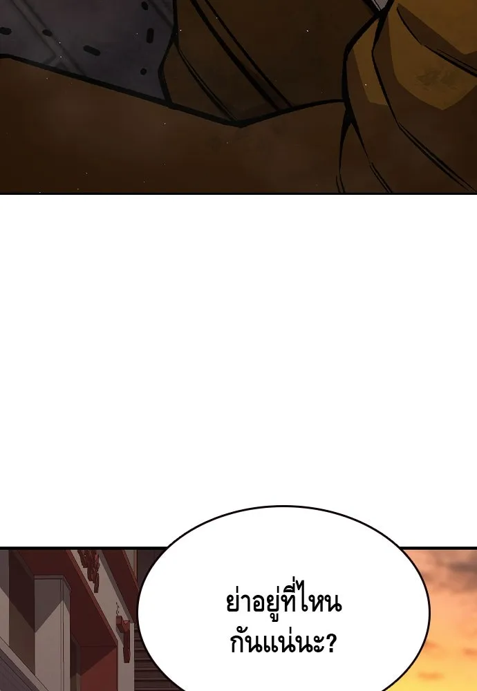 King Game ตอนที่ 75 ฮวังมูเจ (9) รูปที่ 121