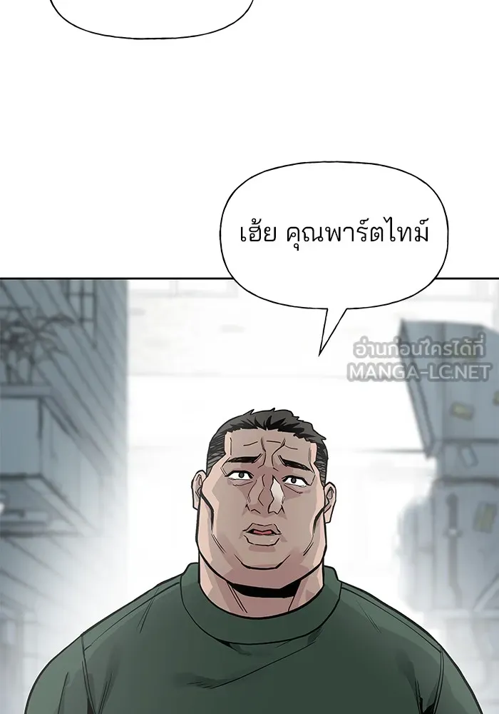 เลวฟาดเลว ตอนที่ 1 รูปที่ 87