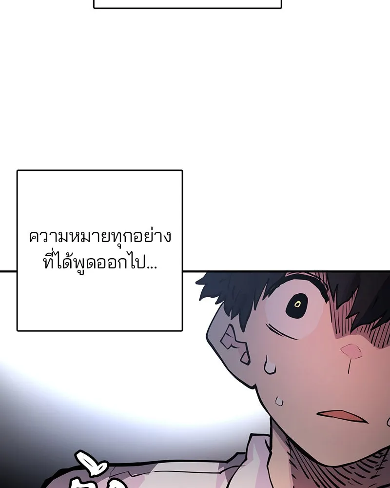 Player ตอนที่ 10 รูปที่ 26