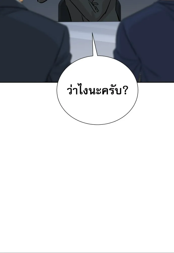 หลานอัจฉริยะของราชาเงินกู้ ตอนที่ 94 รูปที่ 101