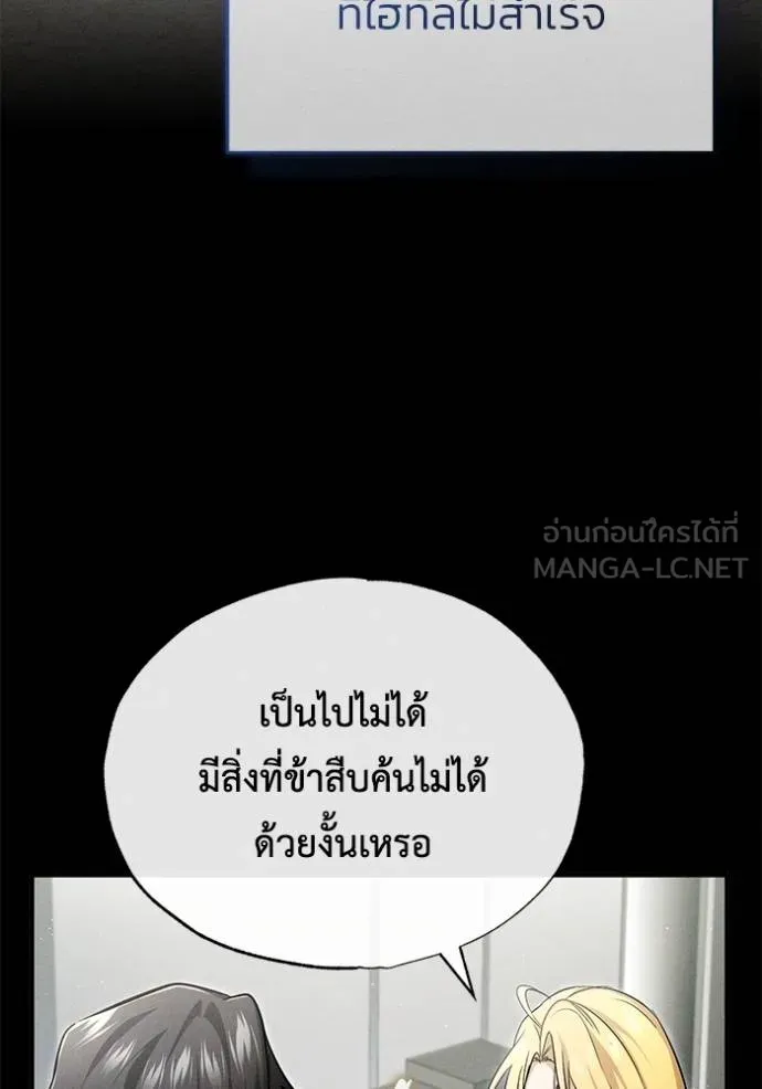 Regressor’s Life Aft ตอนที่ 46 รูปที่ 66