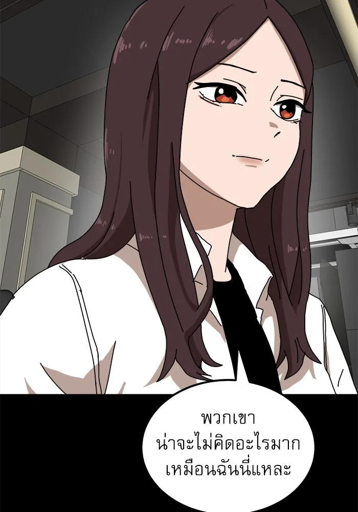 Double Click ตอนที่ 23 รูปที่ 122