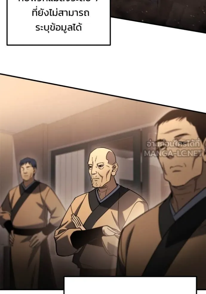โกดังลับหลังโลกแตก ตอนที่ 43 รูปที่ 56