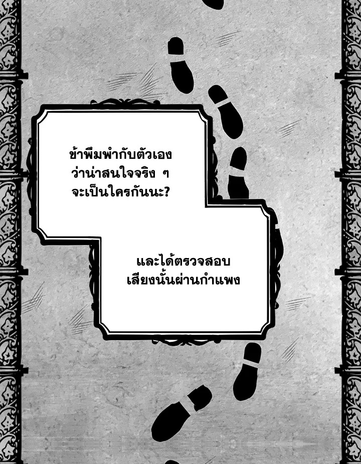 พลทหารโครงกระดูกผู้ม ตอนที่ 156 รูปที่ 41