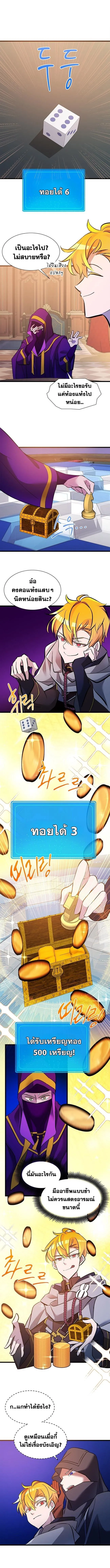 The World-Class Extra_s Walkthrough แผนเอาช_ว_ตรอดของต_วประกอบระด_บเทพ ตอนที่ ตอนที่ 28 รูปที่ 3