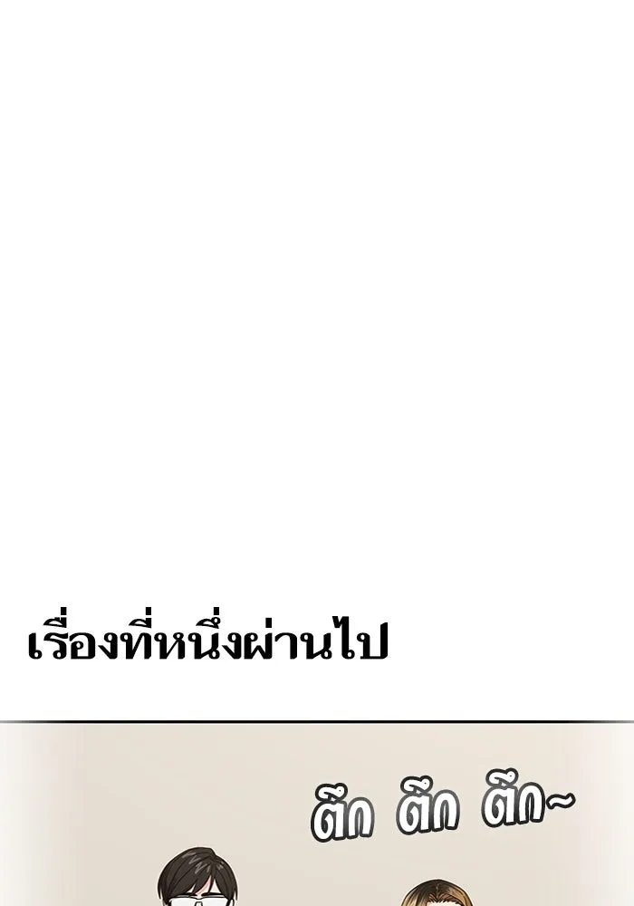 โชคชะตานำพารัก ตอนที่ 33 เก่งจริง ๆ นะเนี่ย รูปที่ 38