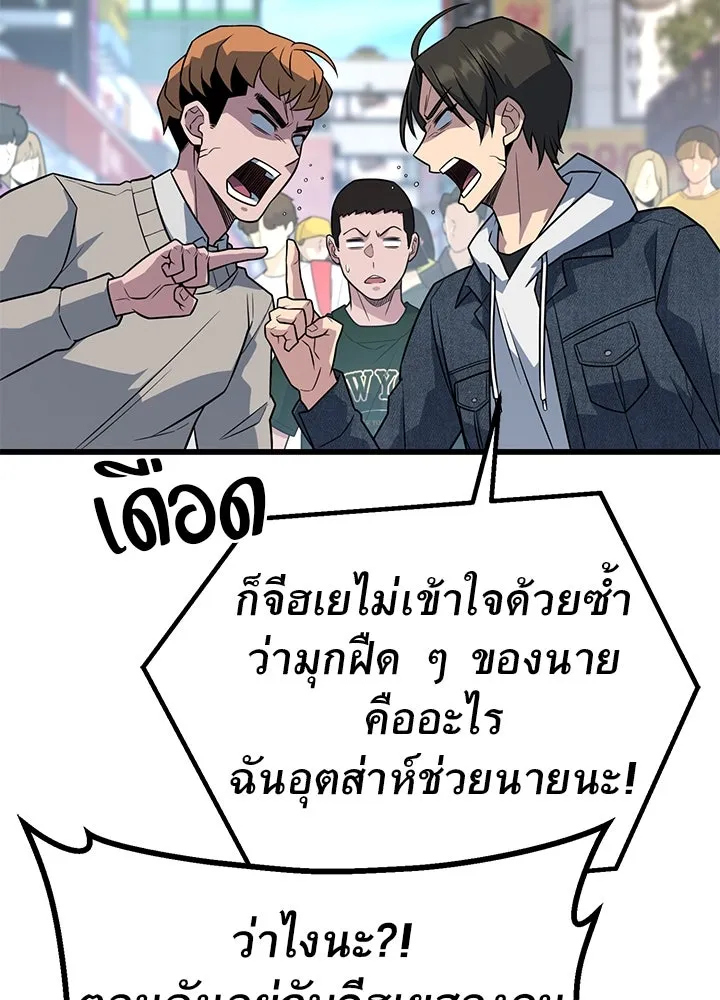 ราชาลานประลอง ตอนที่ 17 รูปที่ 124