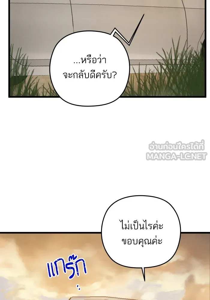 ฉันมันร้าย หรือเพราะโลกไม่น่ารัก ตอนที่ บทส่งท้าย โยฮัน, มิรา ทางช้างเผือ รูปที่ 30