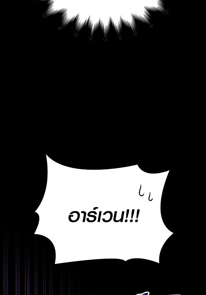 เอาชีวิตรอดในเกมฉบับคนเถื่อน ตอนที่ 80 เมฆครึ้มที่แท้จริง รูปที่ 88