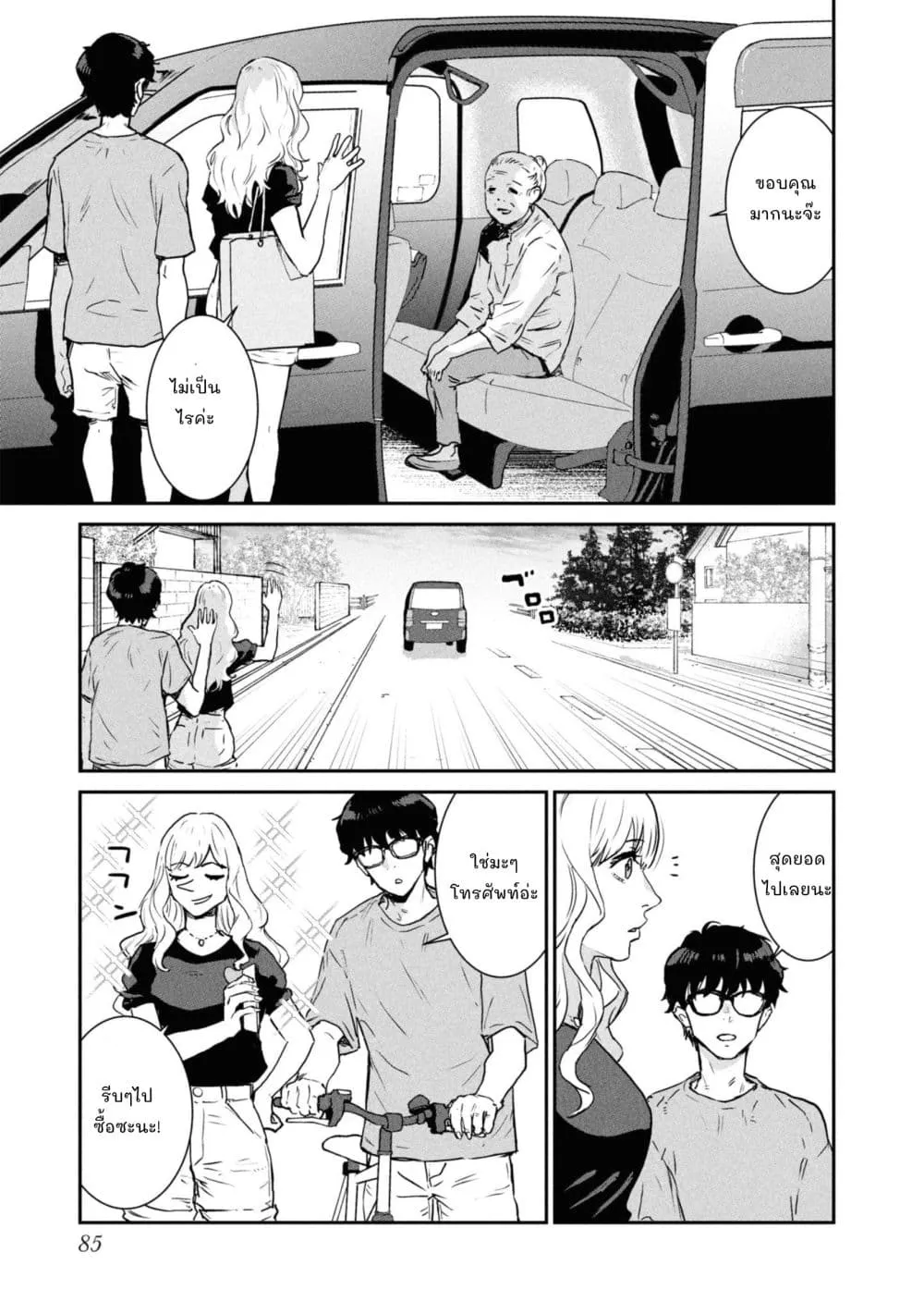 Manga-lc-com อ่านมังงะ อ่านการ์ตูน ออนไลน์ ฟรี Ichiban Tookute, Chikai Aitsu. ~Kimi ni Koi o Suru nante, Ar ตอนที่ 1 2 3 4 5 6 7 8 9 10 11 12 13 14 ฟรี ไม่มีโฆษณา Manga-lc - อ่าน มังงะ อ่าน การ์ตูน ออนไลน์ อ่านมังงะ ฟรี
