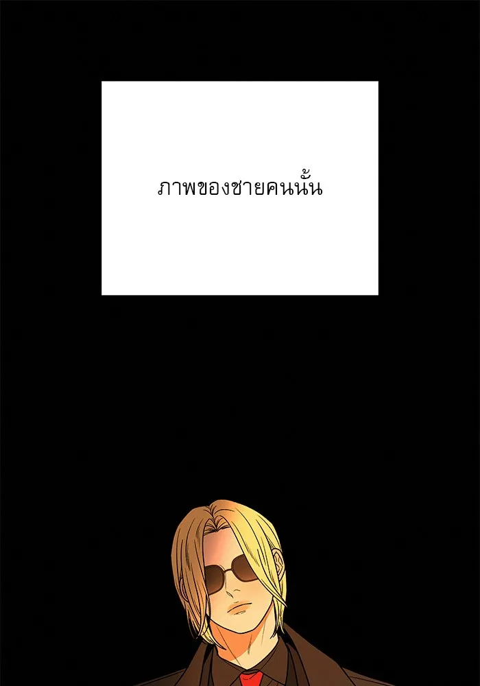 ปฏิบัติการรักวุ่นหัวใจ ตอนที่ 84 รูปที่ 10