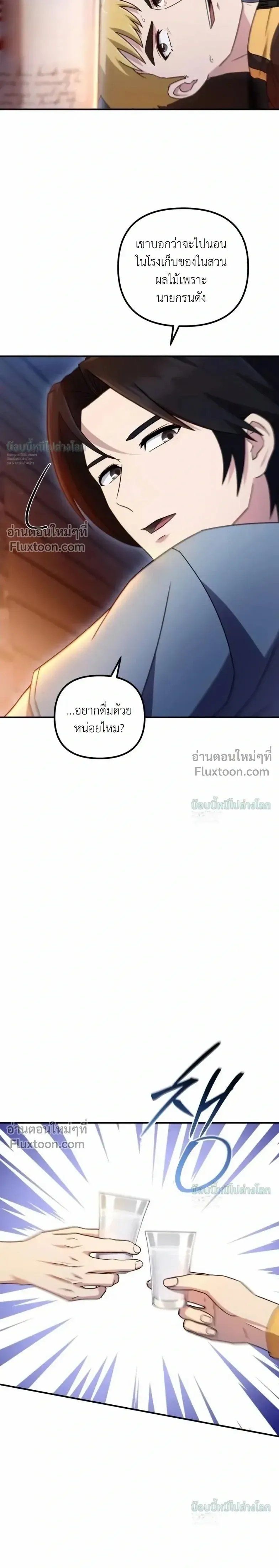 The Absolute_s Modern Life ช_ว_ตใหม_ของฮ_นเตอร_ในตำนานก_บเหล_ามอนสเตอร_ค_ใจ ตอนที่ ตอนที่ 17 รูปที่ 10