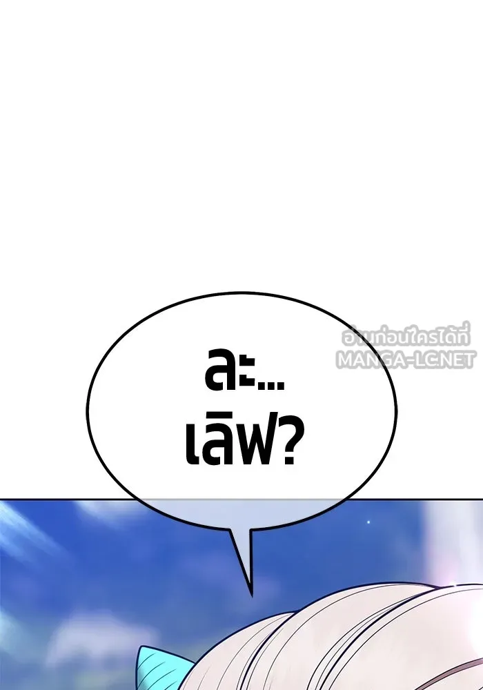 +99 ท่อนไม้พร้อมบวก ตอนที่ 53 ดิเมนชันอีตเตอร์ (1) รูปที่ 123