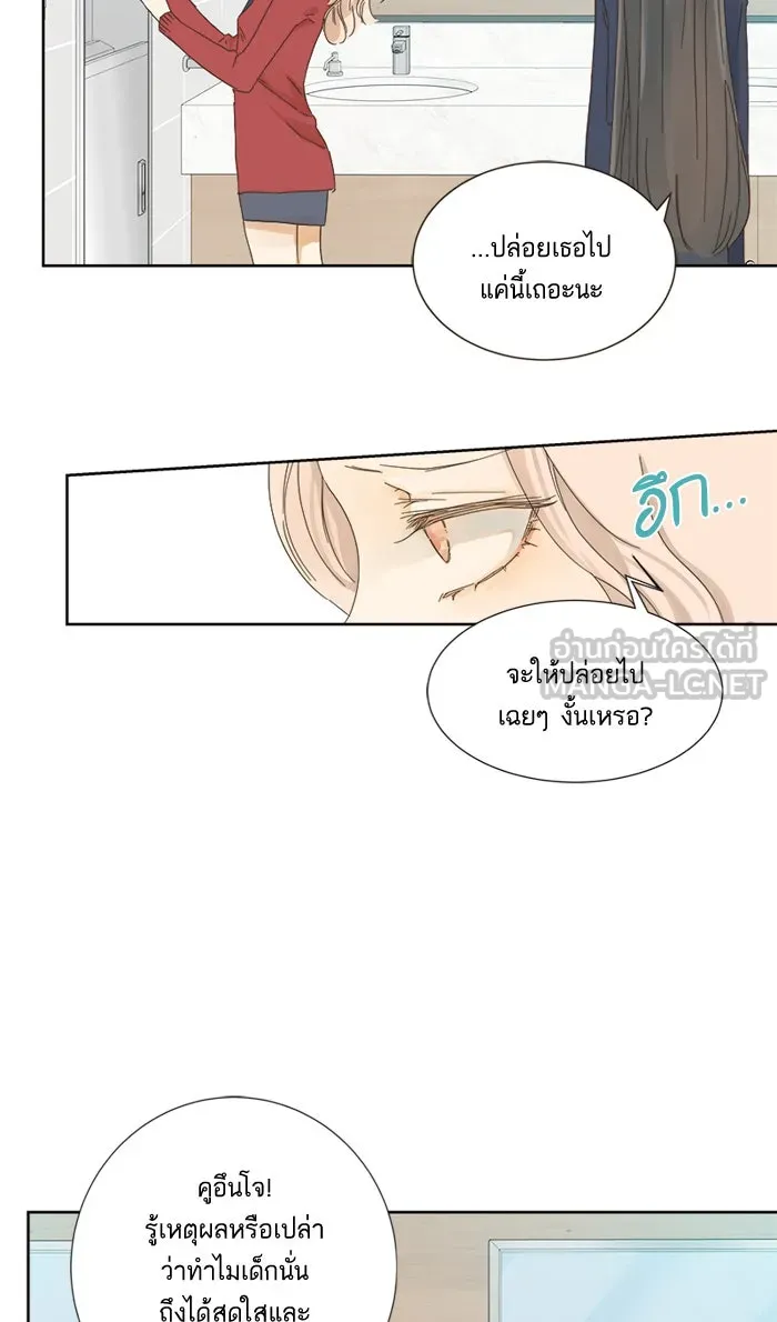 ฉันมันร้าย หรือเพราะโลกไม่น่ารัก ตอนที่ 14 รูปที่ 78