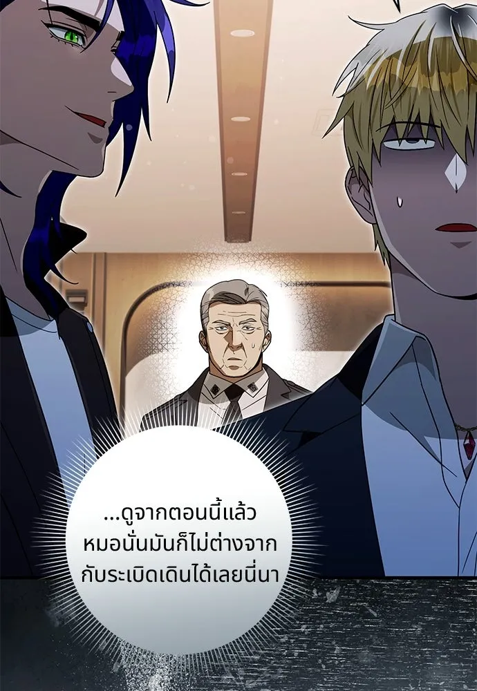 เชื่อเถอะ ฉันเป็นฮันเตอร์ห่วยแตก ตอนที่ 94 รูปที่ 86