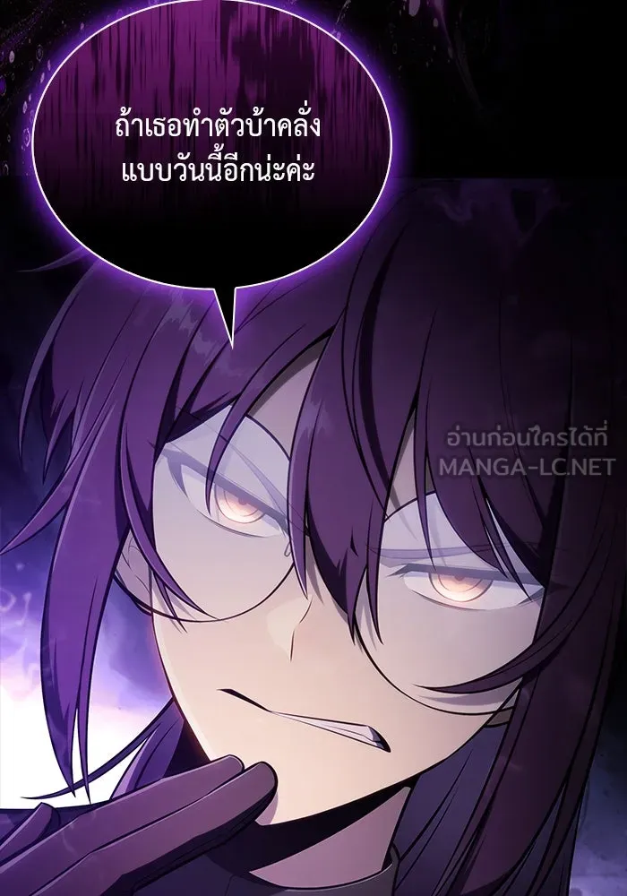 ลูกชายคนเล็กของดยุกคือมือสังหาร ตอนที่ 24 รูปที่ 3