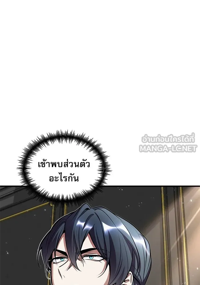 ศาสตราจารย์จำเป็นแห่งอะคาเดมี ตอนที่ 9 รูปที่ 30